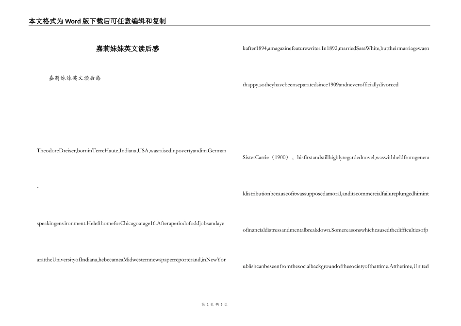 嘉莉妹妹英文读后感_第1页