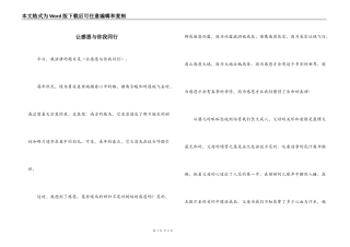 让感恩与你我同行
