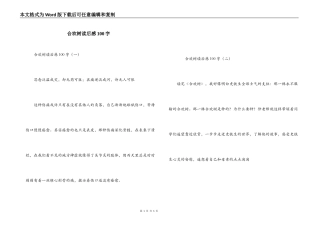 合欢树读后感100字