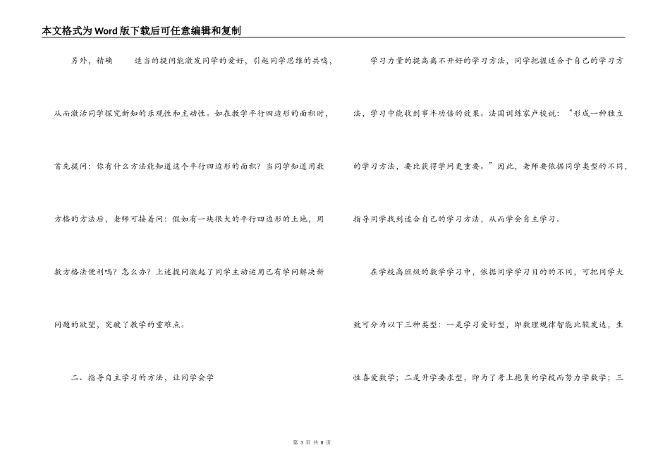 半张纸读后感_第3页