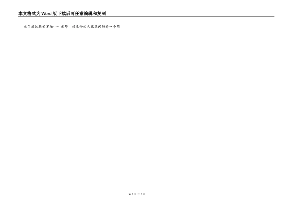 2022年同学写给老师的毕业赠言_第2页