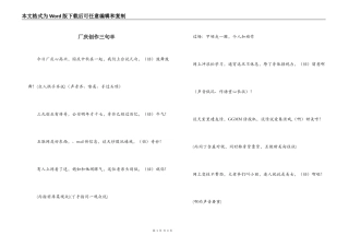 厂庆创作三句半