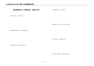 形容美丽的诗句 冰雪截肌肤，风飘无止期
