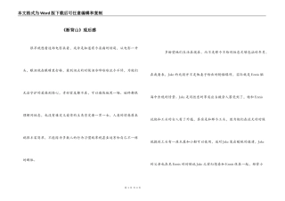 《断背山》观后感