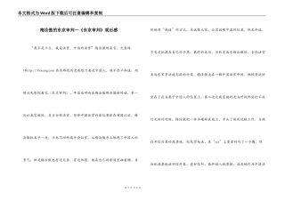 梅汝傲的东京审判—《东京审判》观后感