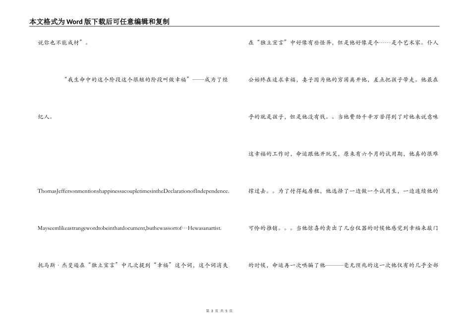 《当幸福来敲门》读后感_第3页