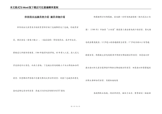 伴你到永远演员表介绍 演员详细介绍