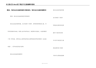 歌曲；每次走过这咖啡屋串词朗诵词；每次走过这咖啡屋歌词
