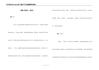 诗歌-回故乡（组诗）