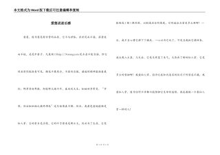 爱莲说读后感