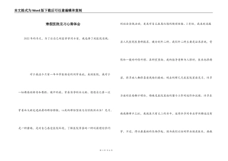 寒假医院见习心得体会