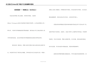欧洲国家——希腊礼仪（社交礼仪）