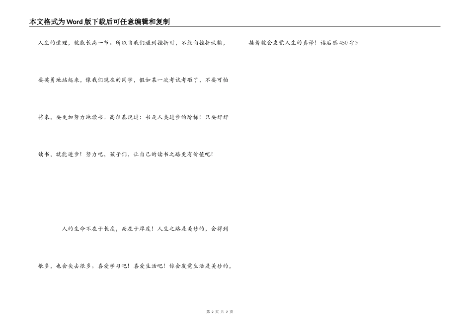 《城南旧事》读后感450字_第2页