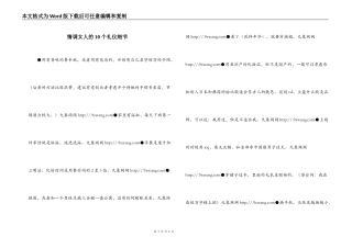 情调女人的10个礼仪细节