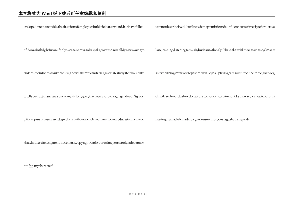 英文自我介绍信_第2页