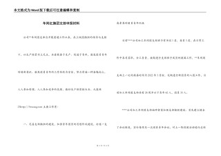 车间红旗团支部申报材料
