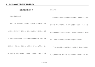 白鹿原读后感2000字