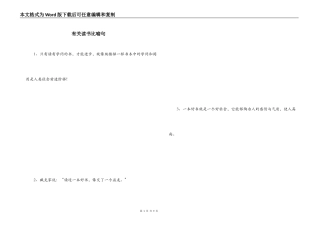 有关读书比喻句