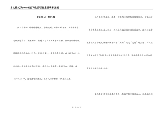 《少年π》观后感