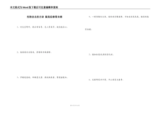托物言志的古诗 疑是经春雪未销