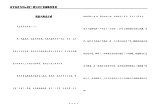 残狼灰满读后感