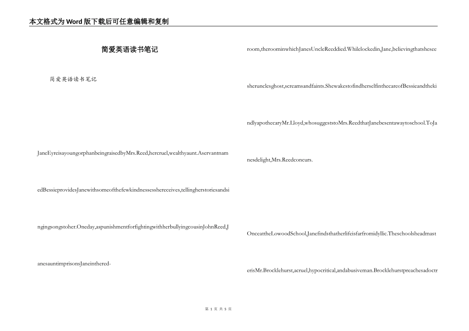 简爱英语读书笔记_第1页
