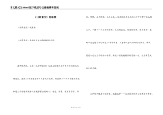 《日照重庆》观看感