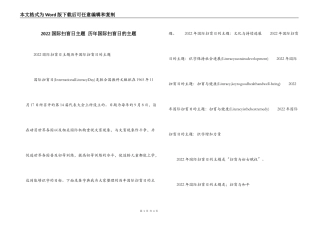2022国际扫盲日主题 历年国际扫盲日的主题