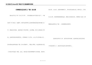 《黄鹤楼送孟浩然之广陵》读后感