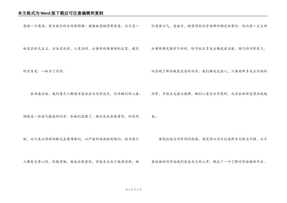 2022年上坪镇三下乡社会实践报告_第2页
