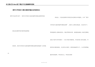 侵华日军南京大屠杀遇难同胞纪念馆参观记