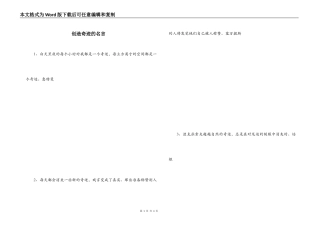 创造奇迹的名言