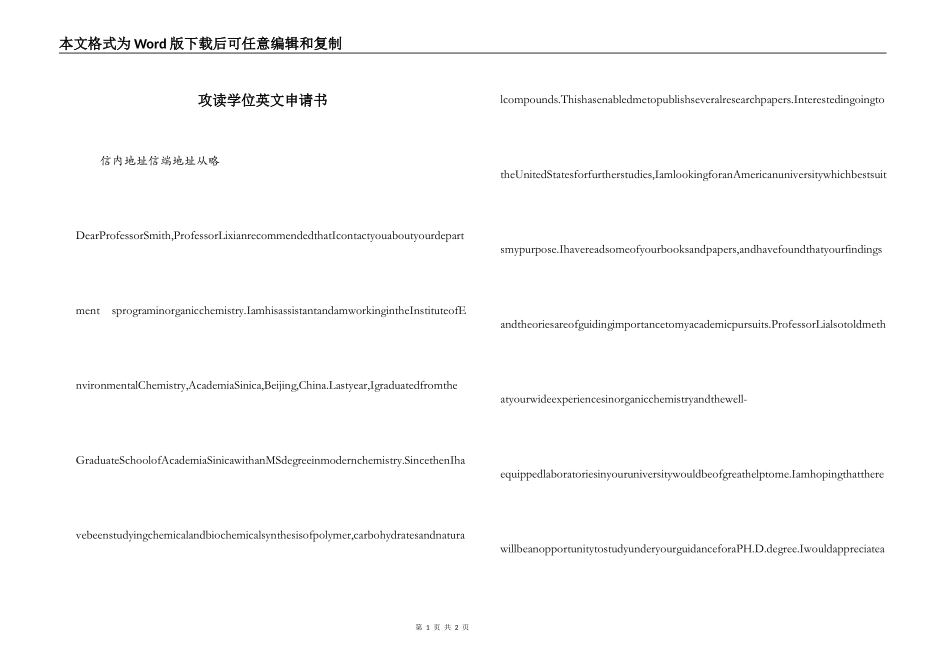 攻读学位英文申请书_第1页