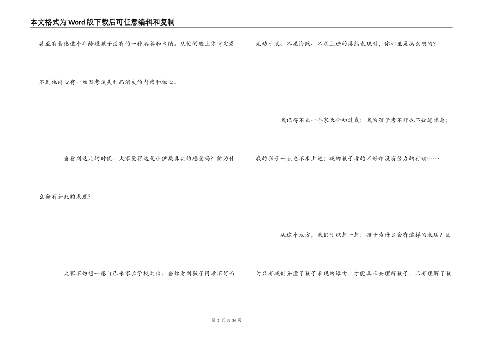 地球上的星星影评_第3页