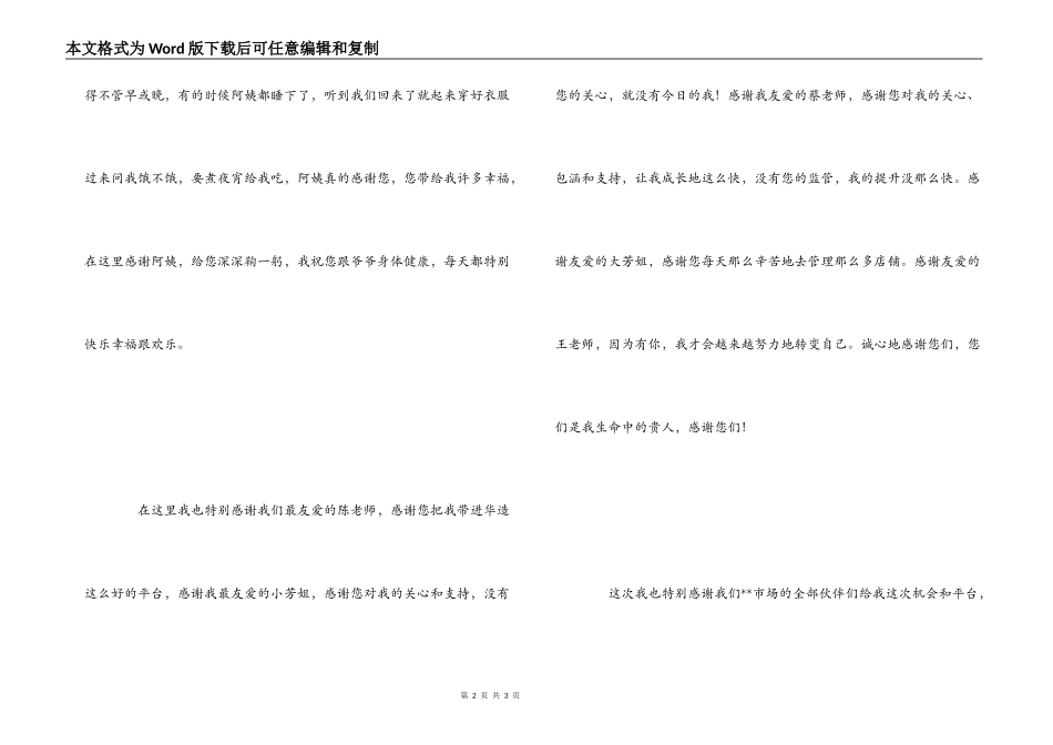 艾灸培训心得体会_第2页