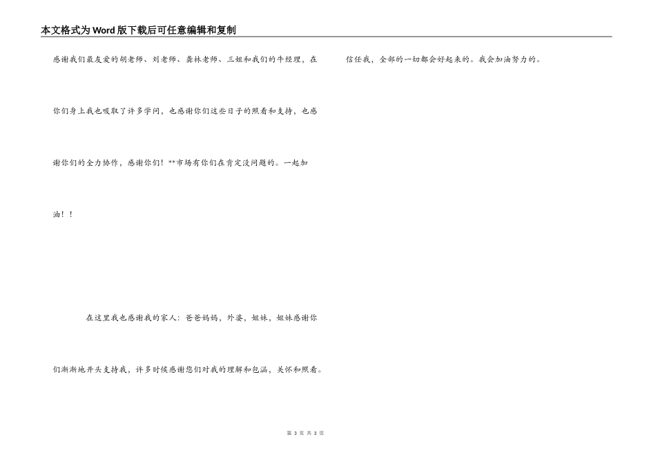 艾灸培训心得体会_第3页