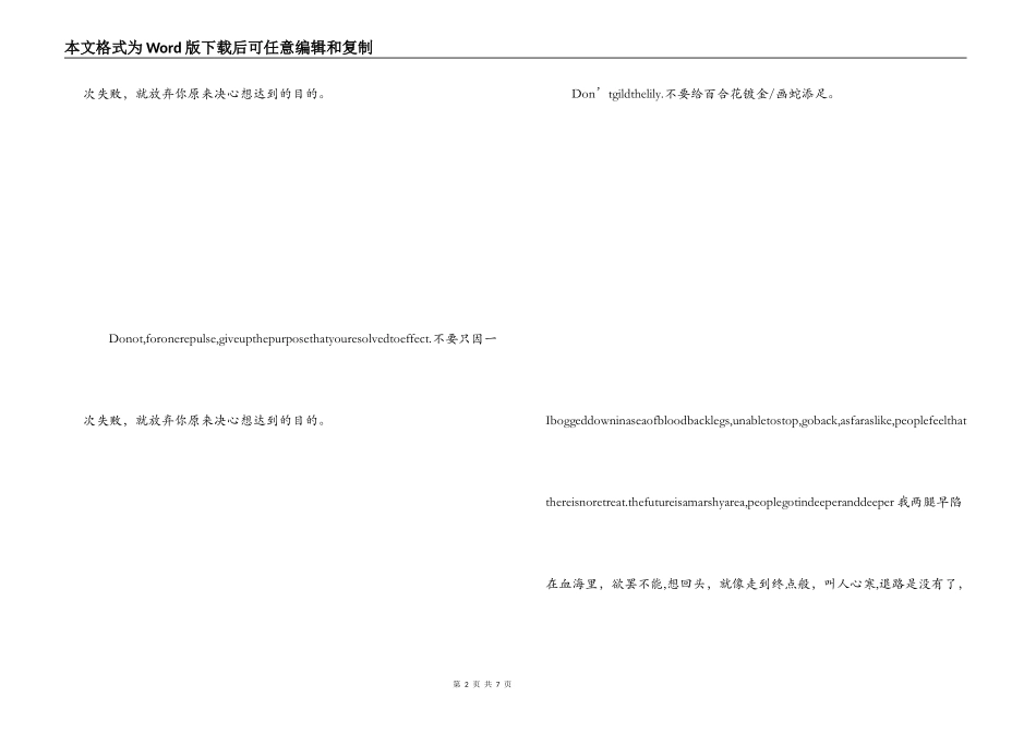 莎士比亚英语名言 豁达者长寿_第2页