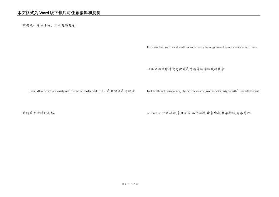 莎士比亚英语名言 豁达者长寿_第3页