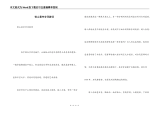 恒山悬空寺导游词