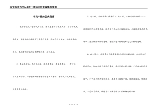 有关幸福的优美段落