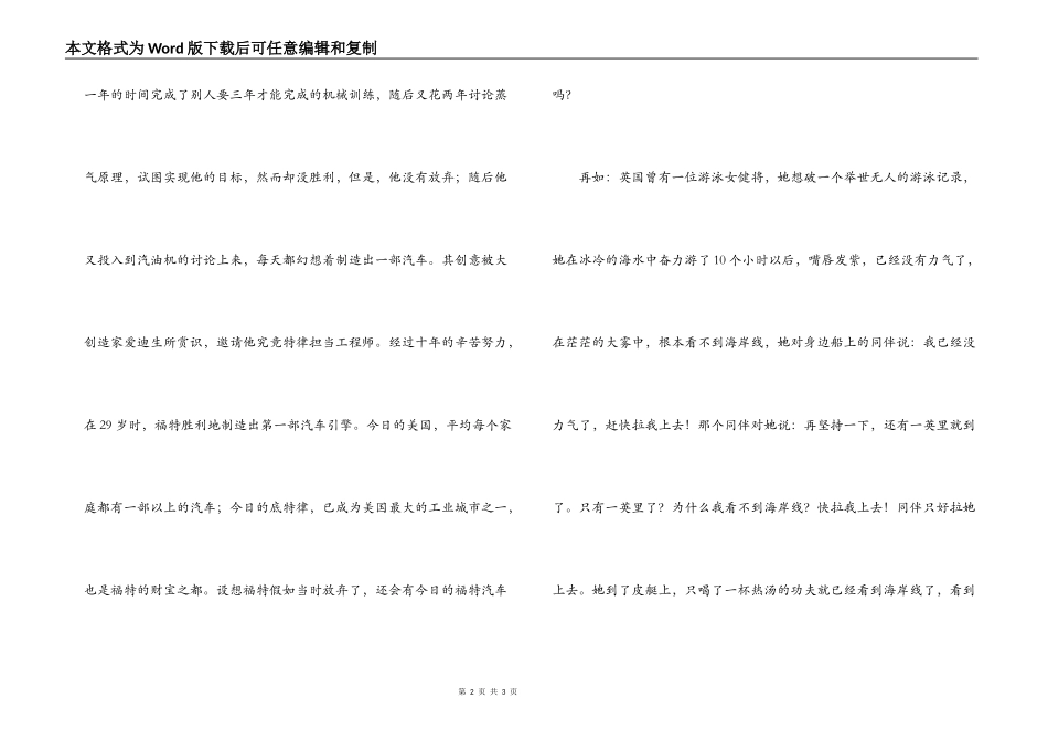 西游记读后感_第2页