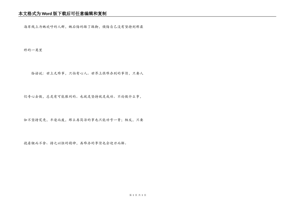 西游记读后感_第3页