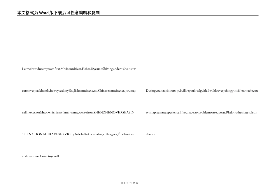 英文导游欢迎词_第3页