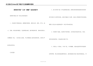 药剂科开展“三好一满意”活动承诺书