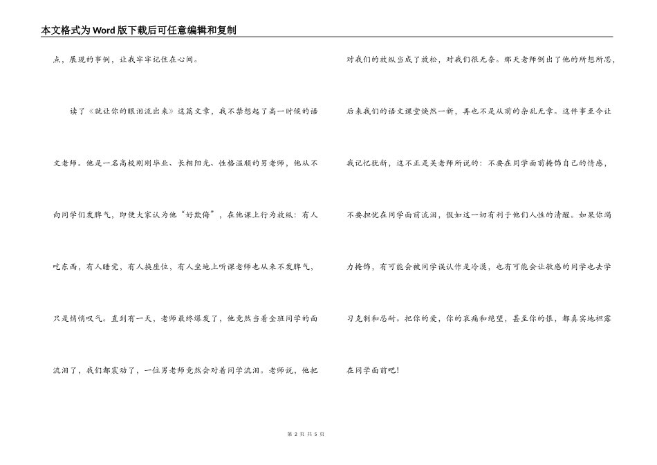 致青年教师读后感_第2页