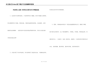 失恋伤心话语 你再也无须为对方牵肠挂肚