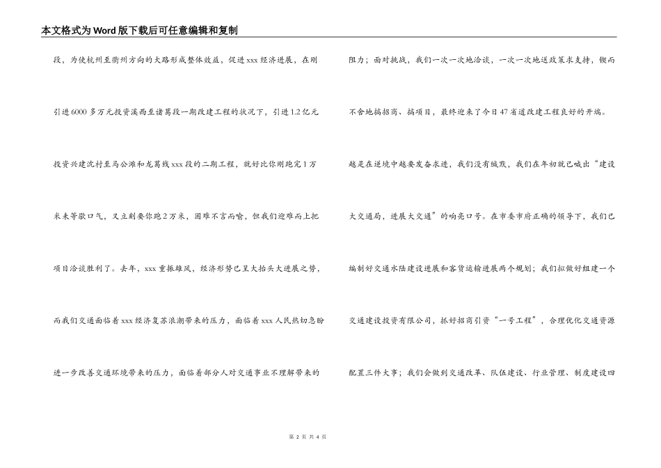 在困境中更要发奋求进_第2页