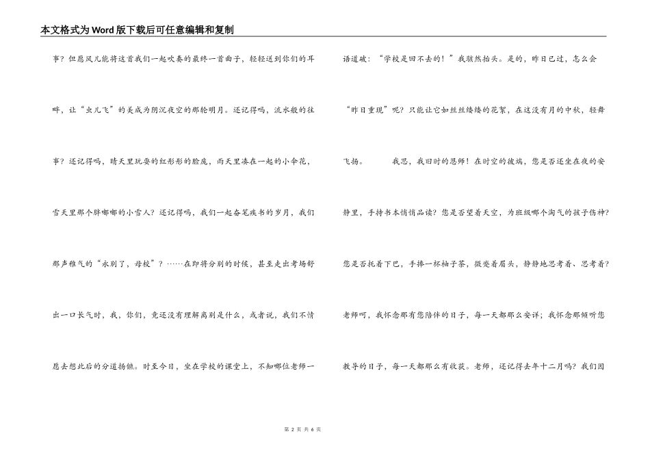 初二中秋节作文 没有月的中秋_第2页