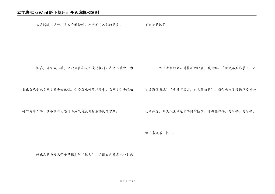 中华经典诗文读后感_第2页