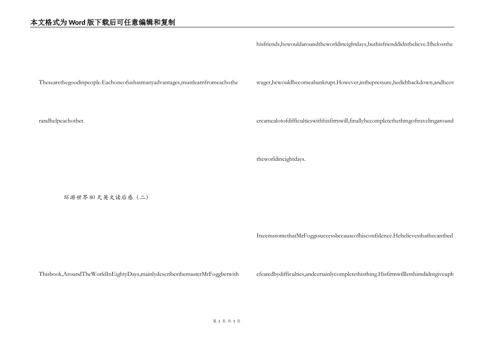 环游世界80天英文读后感_第2页